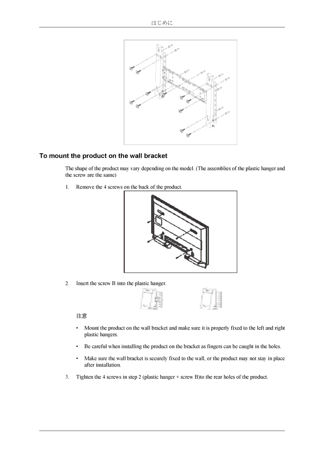 Samsung LH40MSPLBM/XJ, LH40MSTLBM/ZA manual To mount the product on the wall bracket 