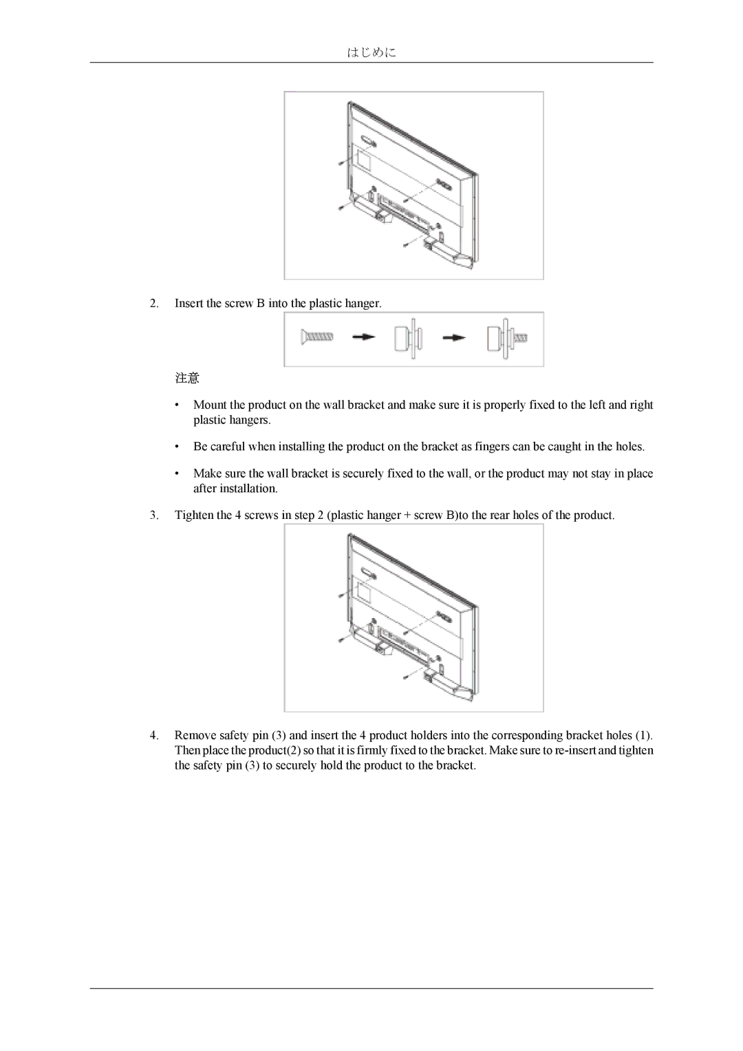 Samsung LH40MSPLBM/XJ, LH40MSTLBM/ZA manual はじめに 