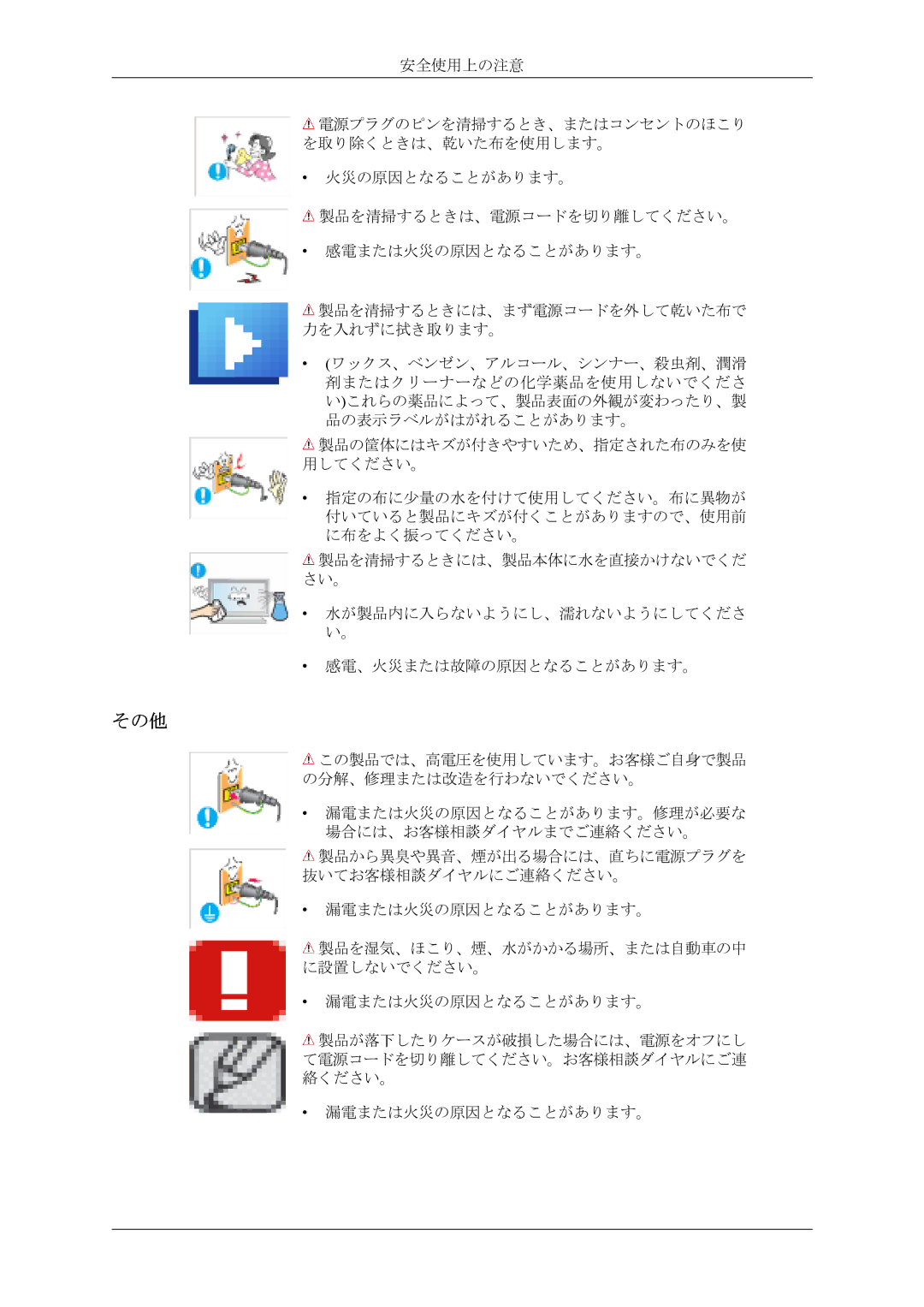 Samsung LH40MSTLBM/ZA, LH40MSPLBM/XJ manual その他 