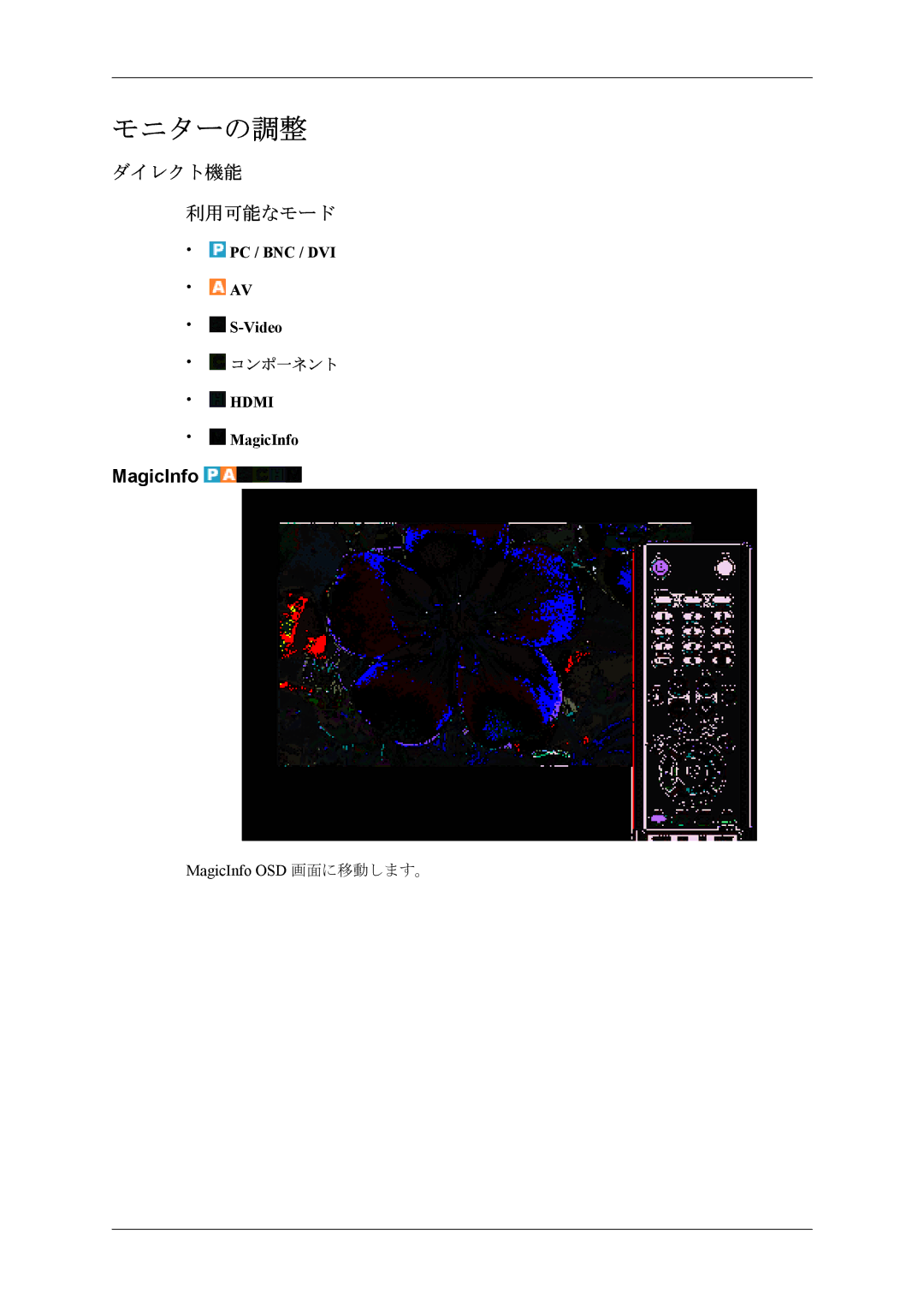 Samsung LH40MSPLBM/XJ, LH40MSTLBM/ZA manual ダイレクト機能 利用可能なモード, MagicInfo 