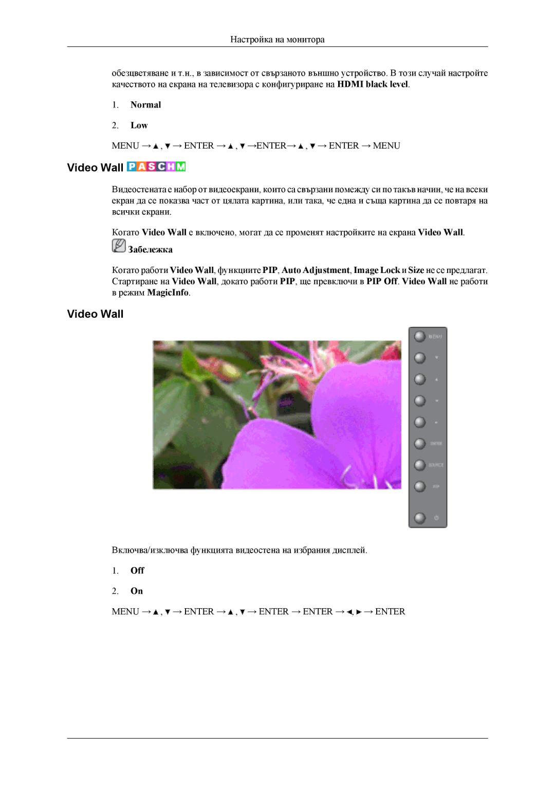 Samsung LH40MSPLBM/EN, LH40MSTLBM/EN, LH40MSTLBB/EN manual Video Wall, Normal Low, Режим MagicInfo 
