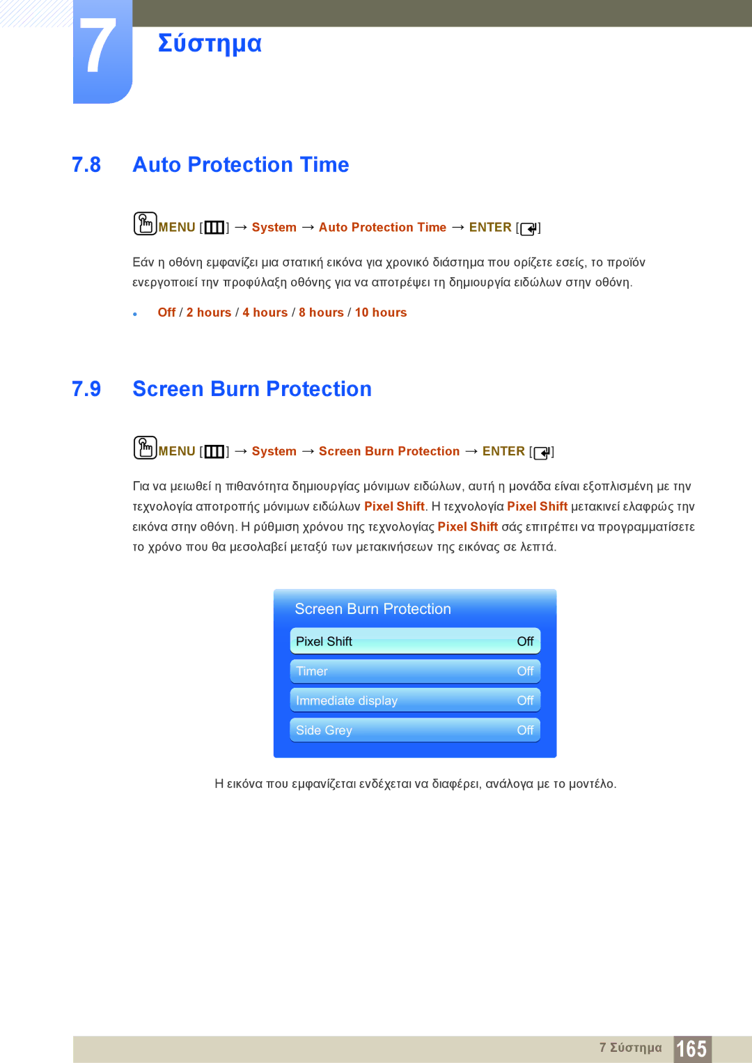 Samsung LH46DECPLBC/EN, LH40PECPLBC/EN manual Screen Burn Protection, Menu m System Auto Protection Time Enter 