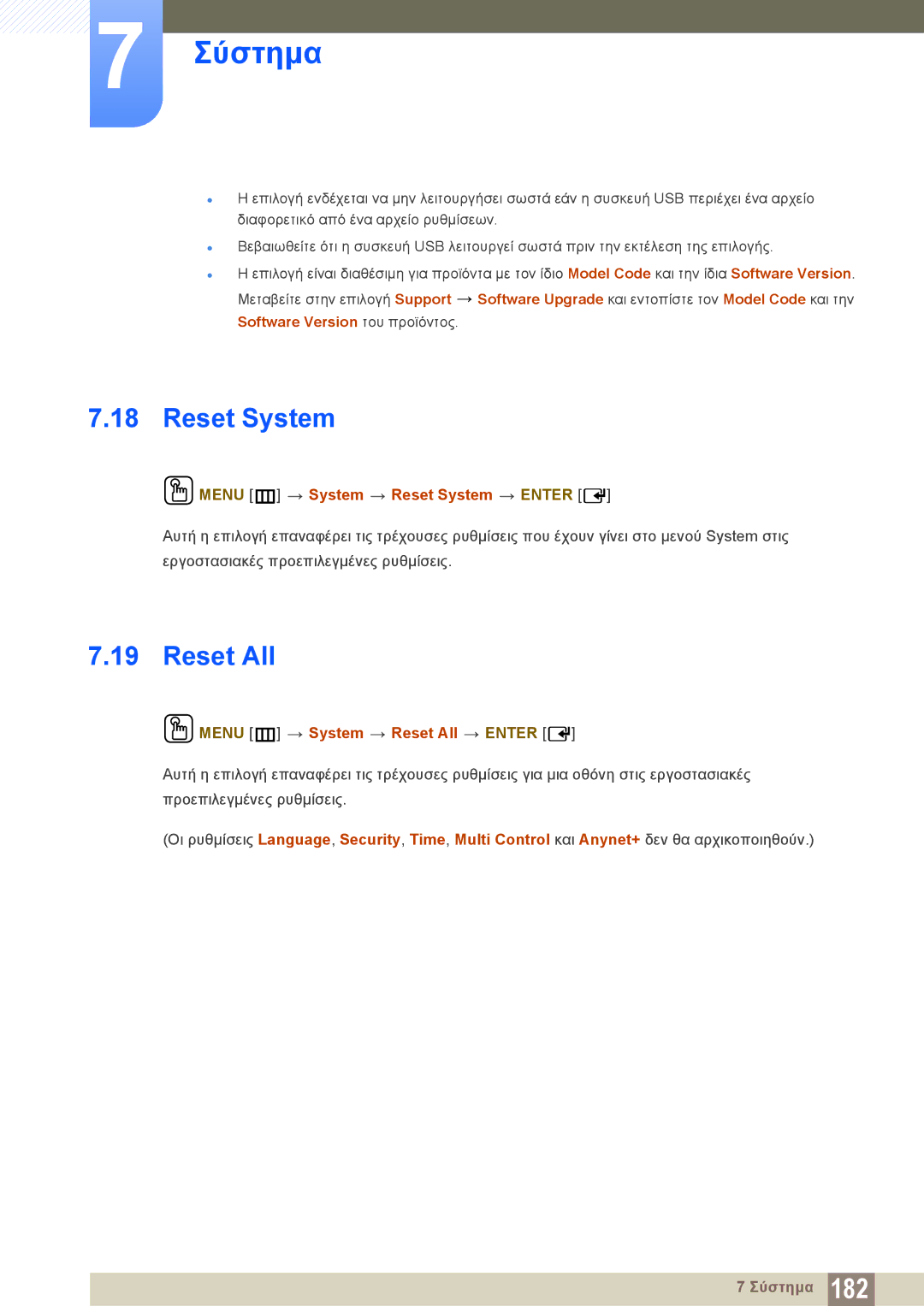 Samsung LH40PECPLBC/EN, LH46DECPLBC/EN manual Menu m System Reset System Enter, Menu m System Reset All Enter 