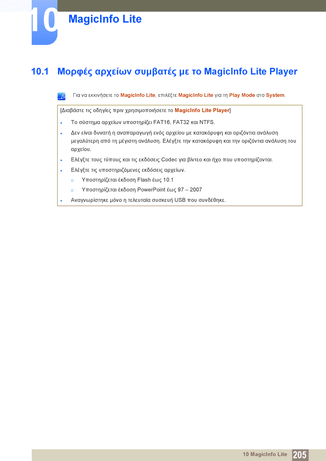 Samsung LH46DECPLBC/EN, LH40PECPLBC/EN manual 10.1 Μορφές αρχείων συμβατές με το MagicInfo Lite Player 