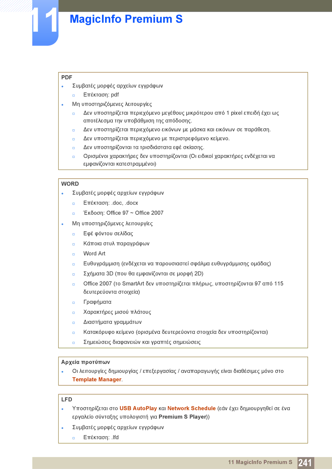 Samsung LH46DECPLBC/EN, LH40PECPLBC/EN manual Αρχεία προτύπων, Template Manager 