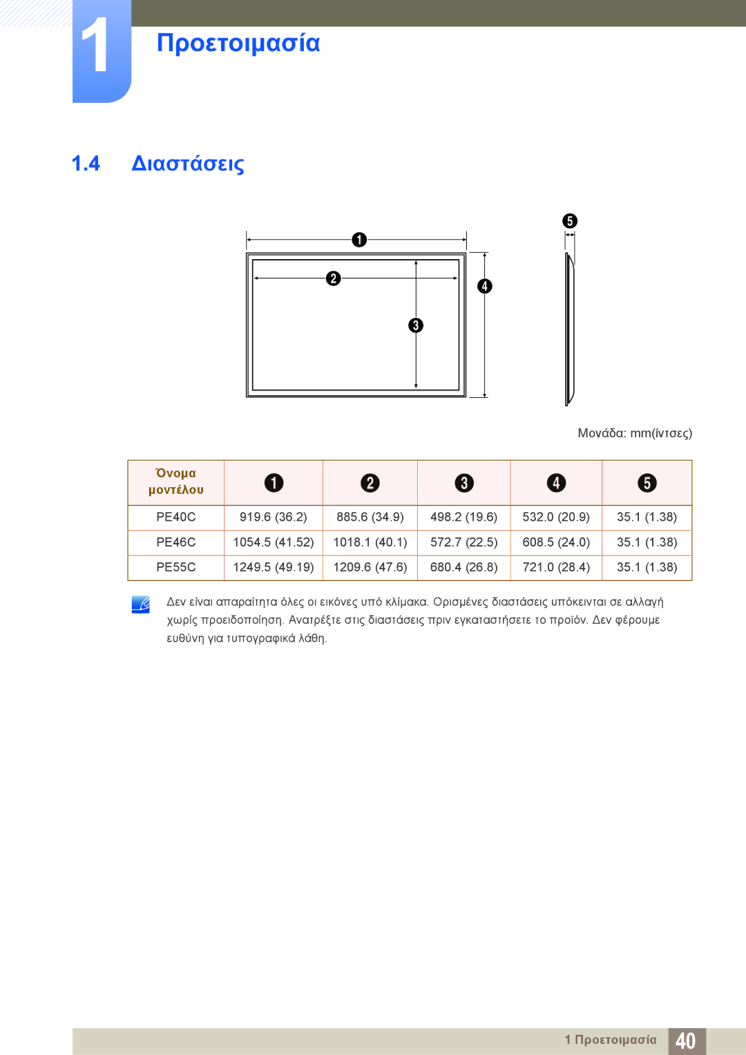 Samsung LH40PECPLBC/EN, LH46DECPLBC/EN manual Διαστάσεις, Όνομα Μοντέλου 