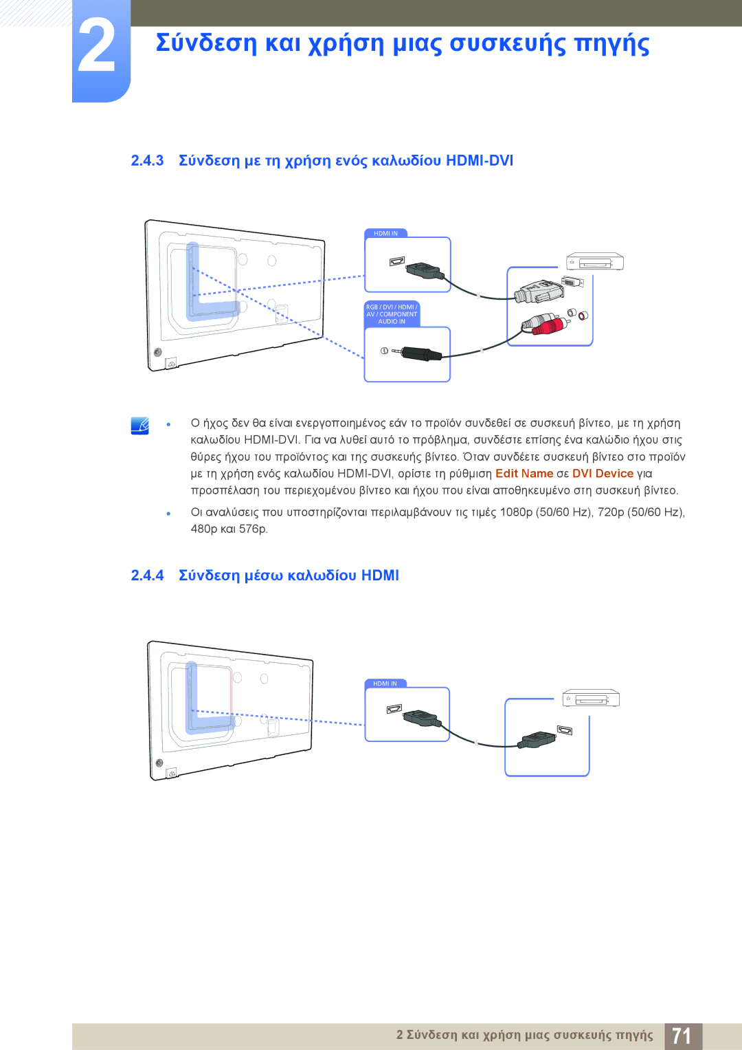 Samsung LH46DECPLBC/EN, LH40PECPLBC/EN manual 3 Σύνδεση με τη χρήση ενός καλωδίου HDMI-DVI, 4 Σύνδεση μέσω καλωδίου Hdmi 