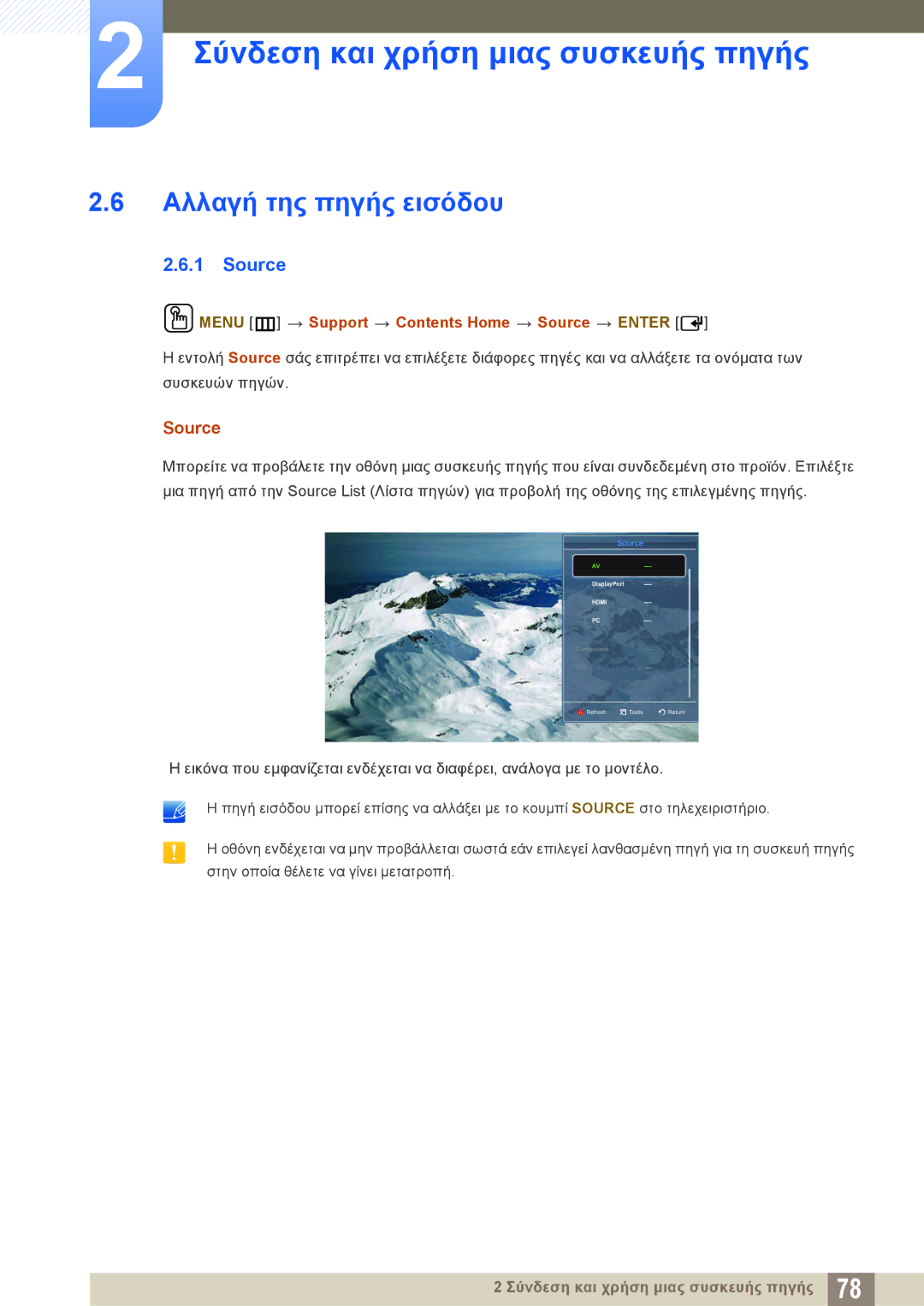 Samsung LH40PECPLBC/EN, LH46DECPLBC/EN manual Αλλαγή της πηγής εισόδου, Menu m Support Contents Home Source Enter 