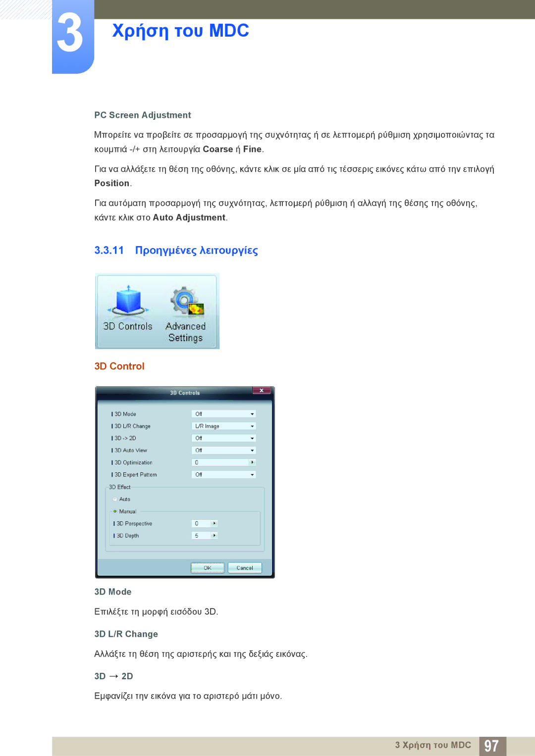 Samsung LH46DECPLBC/EN, LH40PECPLBC/EN manual 11 Προηγμένες λειτουργίες, 3D Control 