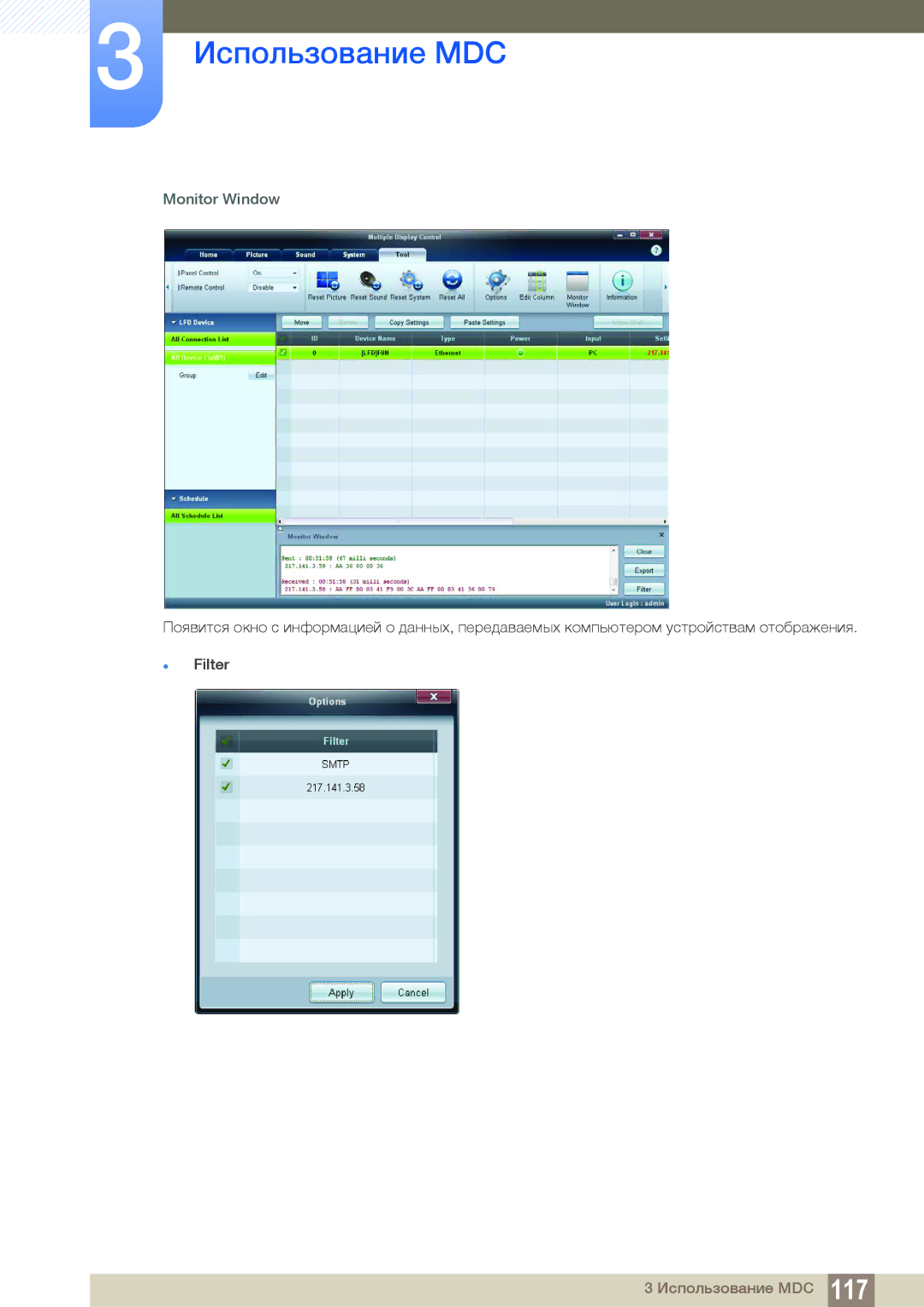 Samsung LH46PECPLBC/EN, LH40PECPLBC/EN, LH55PECPLBC/EN, LH46DECPLBC/EN, LH40DECPLBC/EN manual Monitor Window 