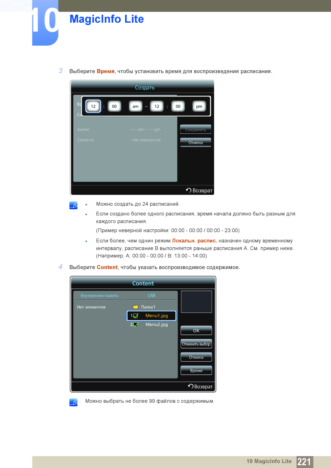 Samsung LH55PECPLBC/EN, LH40PECPLBC/EN, LH46PECPLBC/EN, LH46DECPLBC/EN, LH40DECPLBC/EN manual Content 