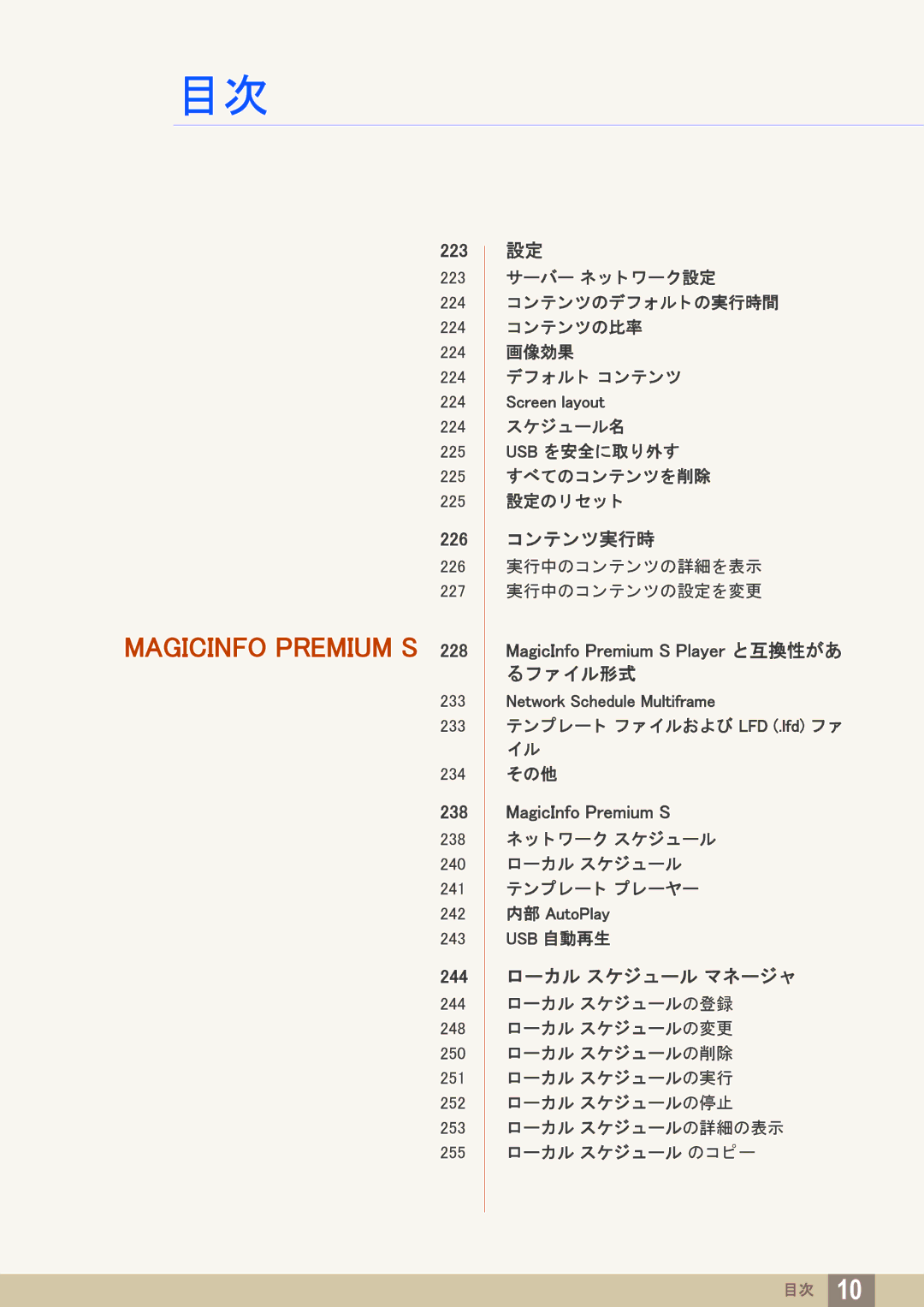 Samsung LH40PECPLBC/XJ manual Magicinfo Premium S 