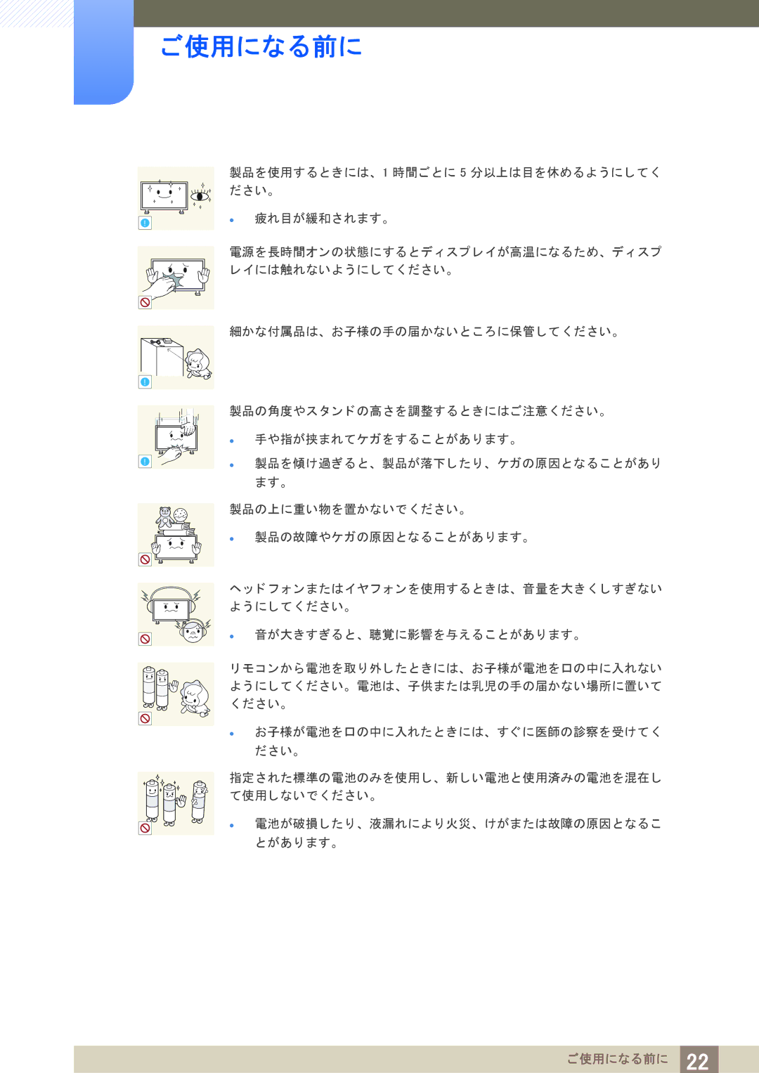 Samsung LH40PECPLBC/XJ manual ご使用になる前に 