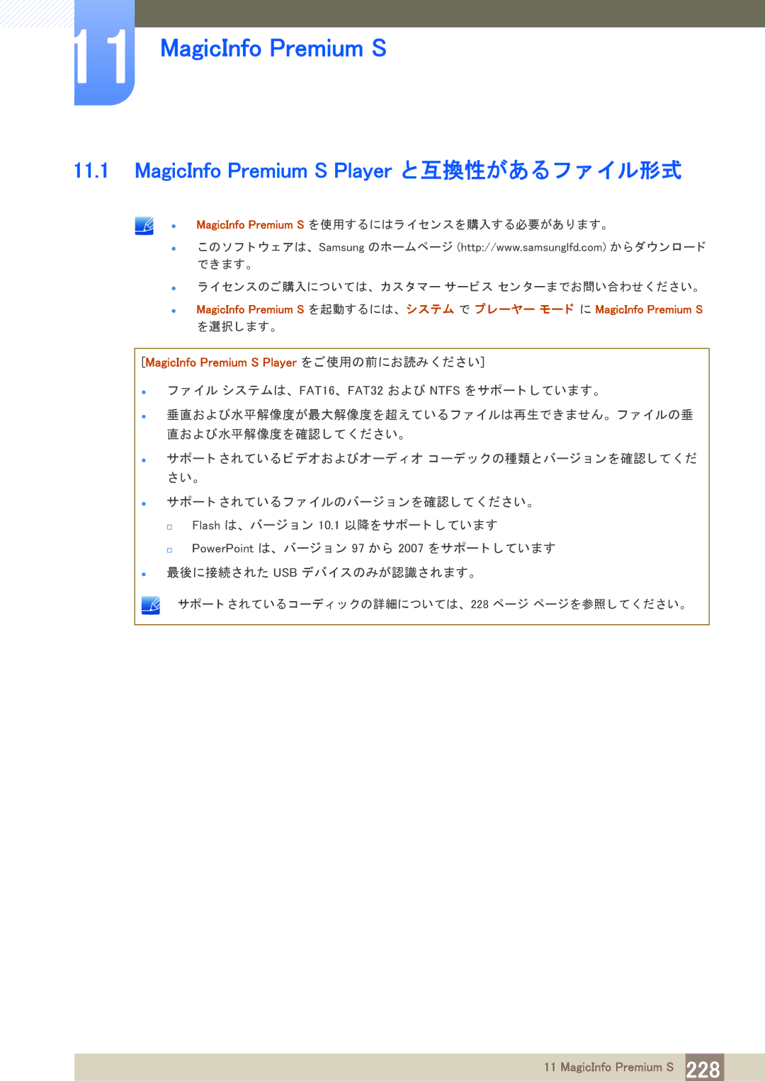 Samsung LH40PECPLBC/XJ manual MagicInfo Premium S 