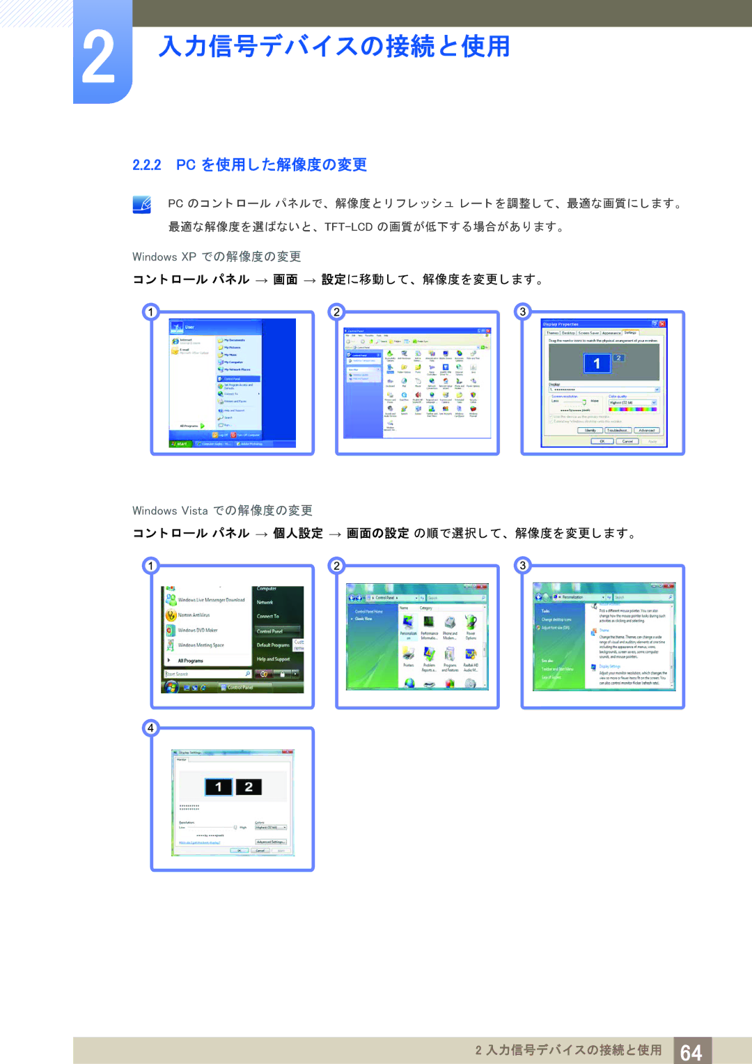 Samsung LH40PECPLBC/XJ manual 2 PC を使用し た解像度の変更 