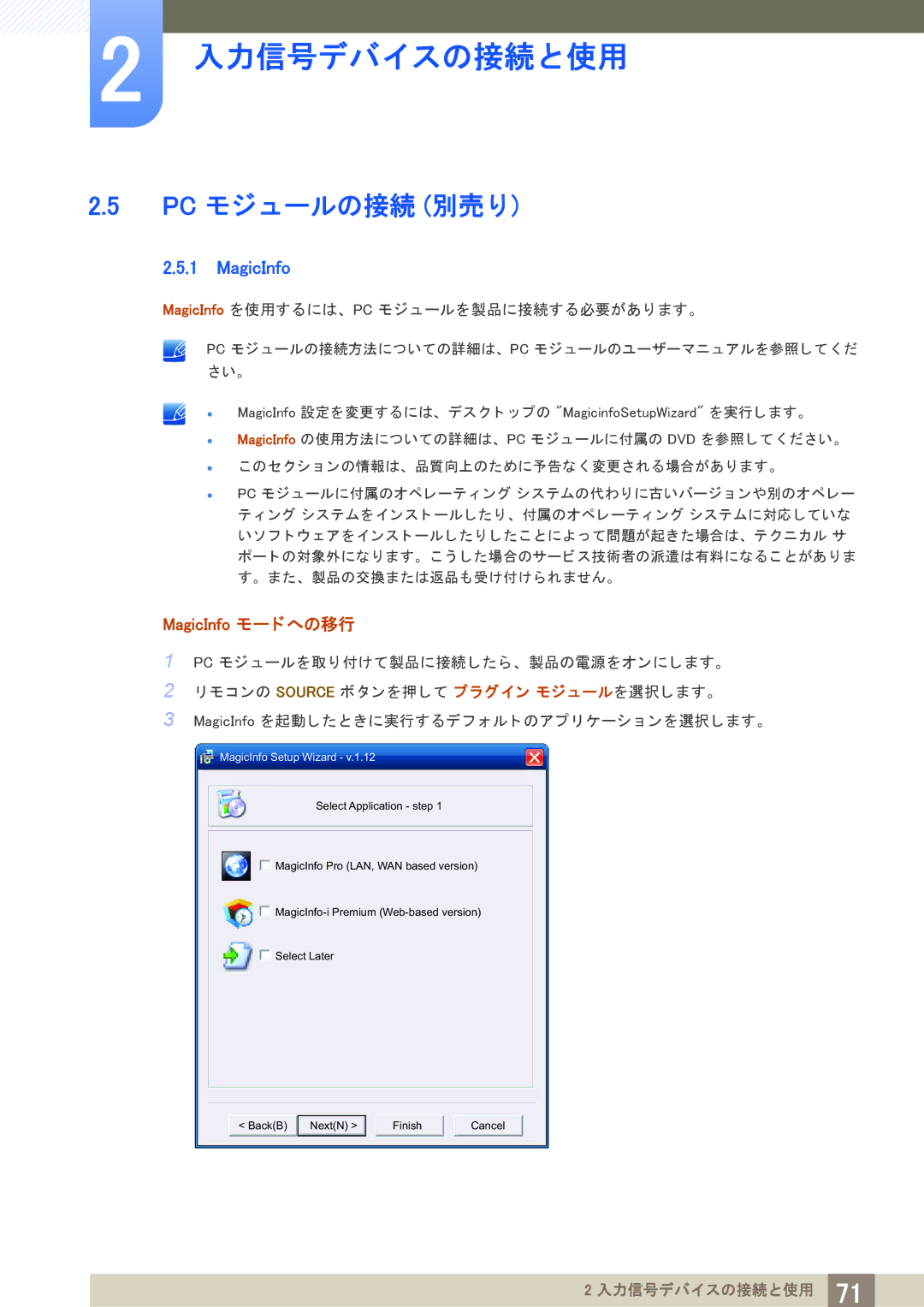 Samsung LH40PECPLBC/XJ manual Pc モジ ュールの接続 別売り, MagicInfo モー ド への移行 