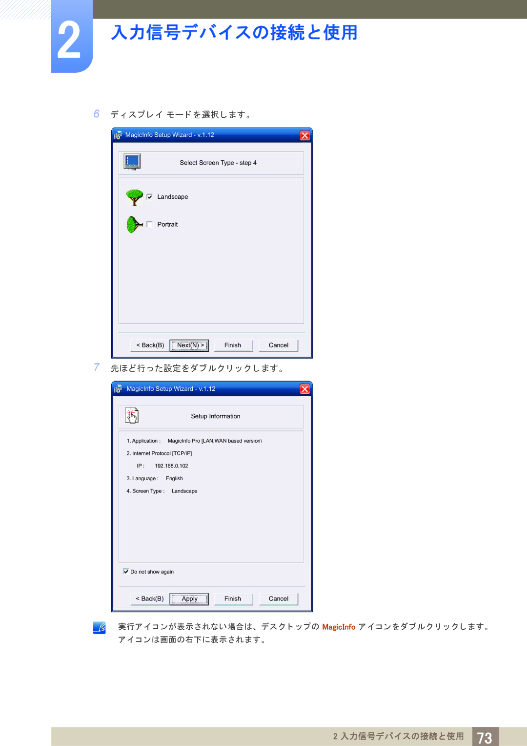 Samsung LH40PECPLBC/XJ manual ィ スプ レ イ モー ド を選択し ます。 