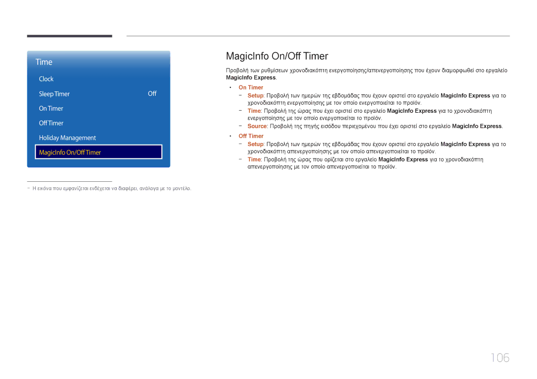 Samsung LH40RMDPLGU/EN, LH48RMDPLGU/EN manual 106, MagicInfo On/Off Timer, On Timer 