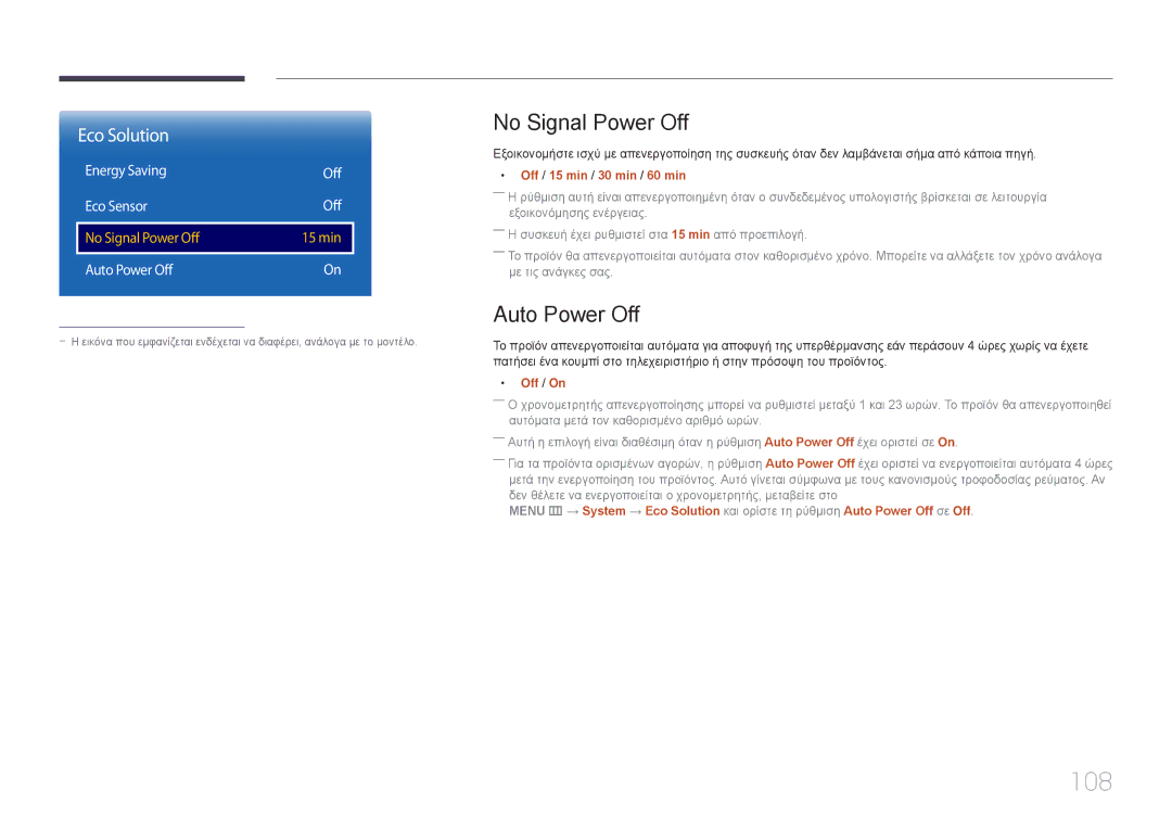 Samsung LH40RMDPLGU/EN, LH48RMDPLGU/EN manual 108, No Signal Power Off, Auto Power Off, Off / 15 min / 30 min / 60 min 