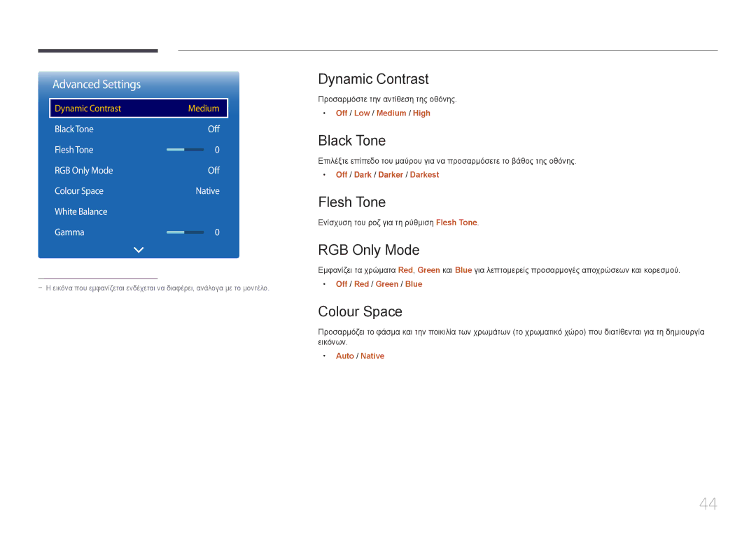 Samsung LH40RMDPLGU/EN, LH48RMDPLGU/EN manual Dynamic Contrast, Black Tone, Flesh Tone, RGB Only Mode, Colour Space 