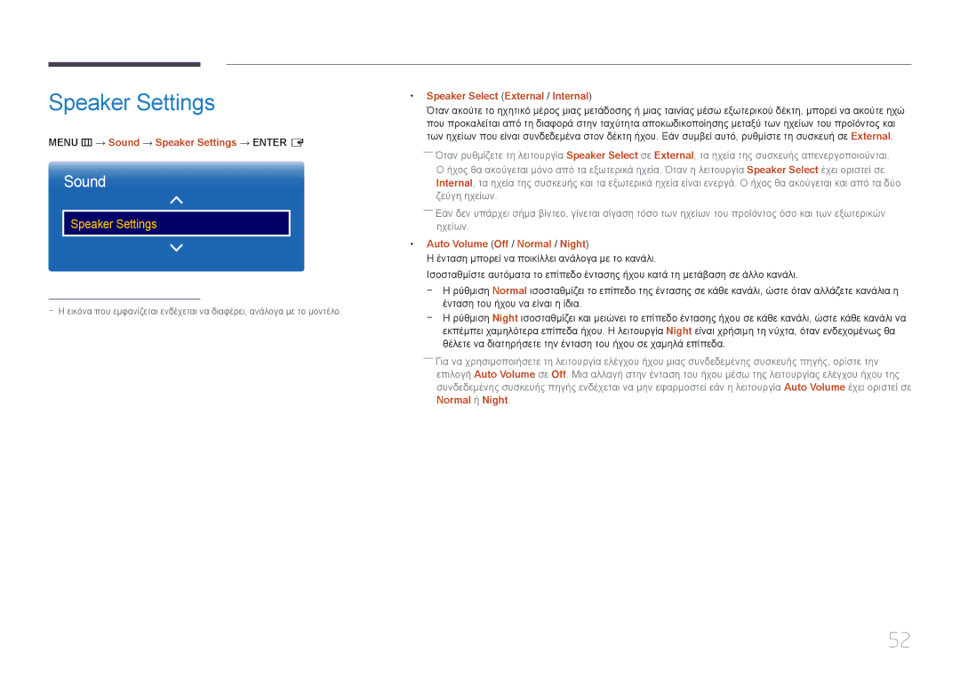 Samsung LH40RMDPLGU/EN, LH48RMDPLGU/EN Menu m → Sound → Speaker Settings → Enter E, Speaker Select External / Internal 