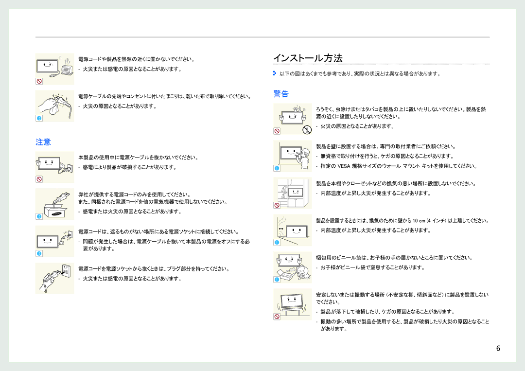 Samsung LH40SFWTGC/ZA, LH40SFWTGC/XJ manual インストール方法 