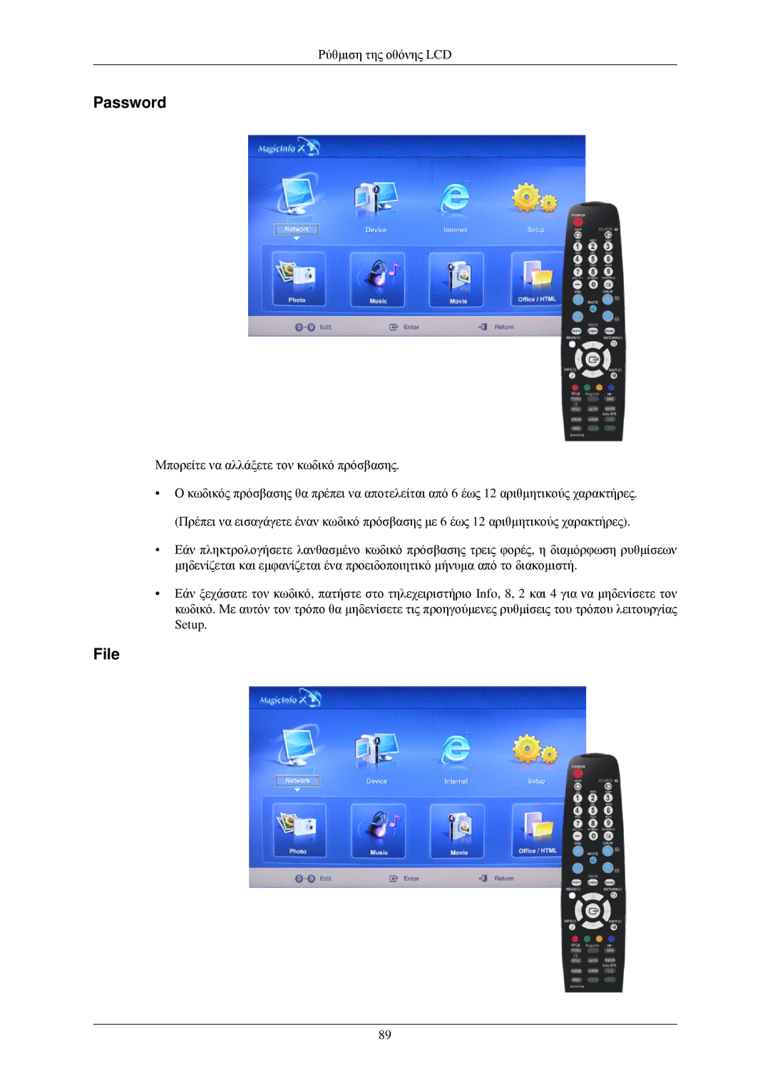 Samsung LH40TCQMBG/EN, LH40TCUMBG/EN, LH46TCUMBG/EN, LH40TCUMBC/EN manual Password, File 