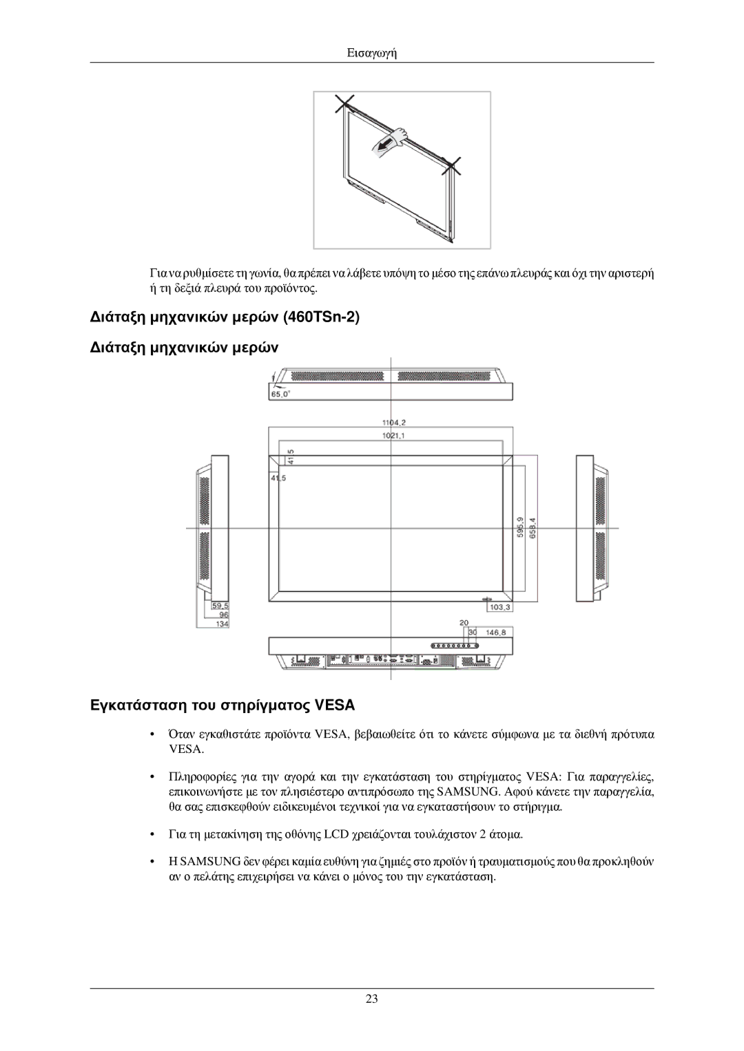 Samsung LH40TCUMBG/EN, LH40TCQMBG/EN, LH46TCUMBG/EN, LH40TCUMBC/EN manual Vesa 