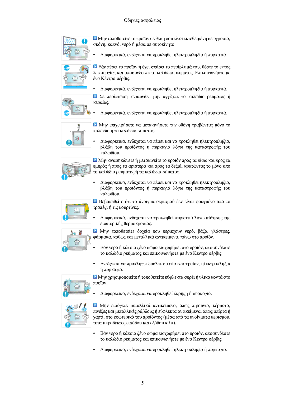 Samsung LH46TCUMBG/EN, LH40TCUMBG/EN, LH40TCQMBG/EN, LH40TCUMBC/EN manual 