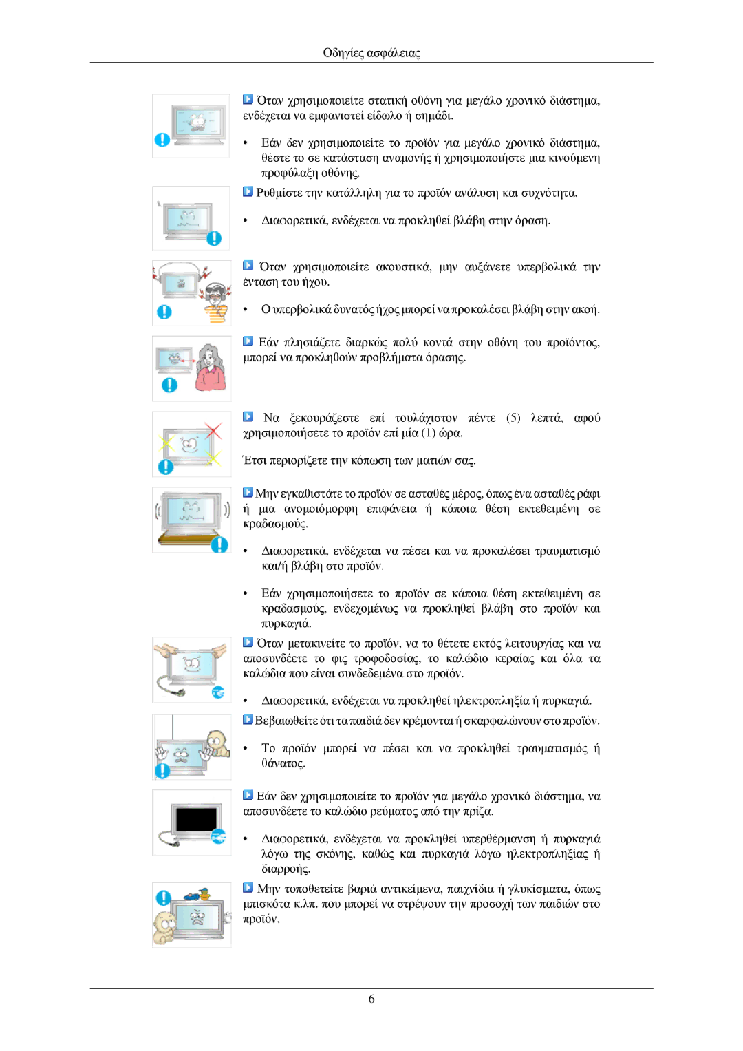 Samsung LH40TCUMBC/EN, LH40TCUMBG/EN, LH40TCQMBG/EN, LH46TCUMBG/EN manual 