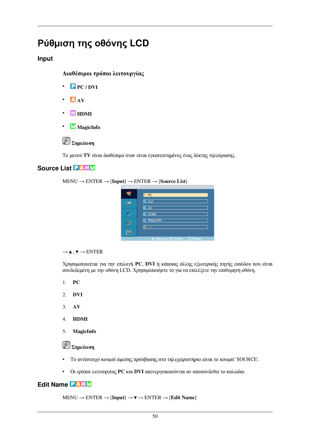 Samsung LH46TCUMBG/EN, LH40TCUMBG/EN, LH40TCQMBG/EN, LH40TCUMBC/EN manual Input, Source List, Edit Name 