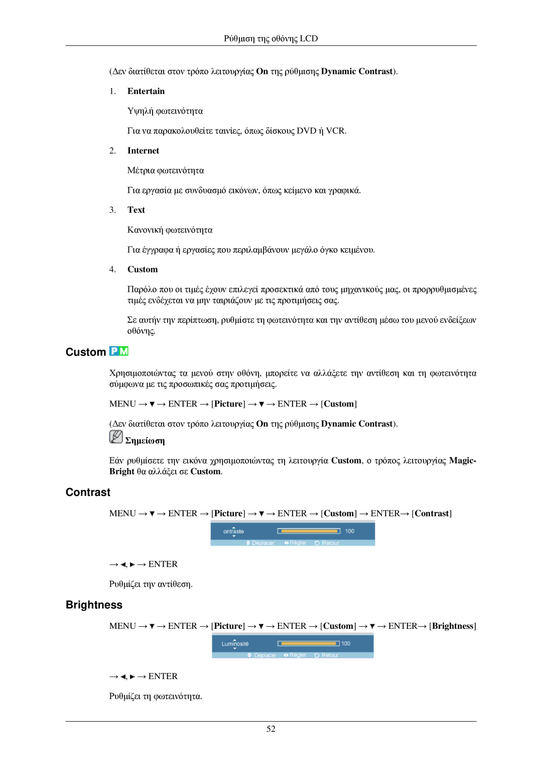 Samsung LH40TCUMBG/EN, LH40TCQMBG/EN, LH46TCUMBG/EN, LH40TCUMBC/EN manual Custom, Contrast, Brightness 