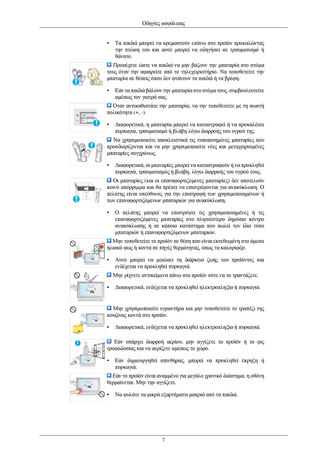 Samsung LH40TCUMBG/EN, LH40TCQMBG/EN, LH46TCUMBG/EN, LH40TCUMBC/EN manual 