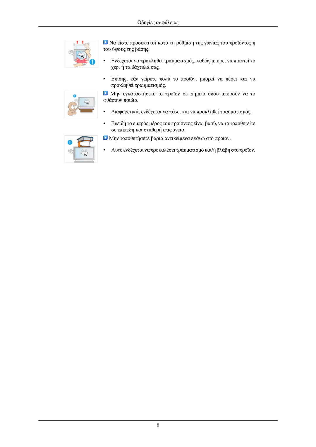 Samsung LH40TCQMBG/EN, LH40TCUMBG/EN, LH46TCUMBG/EN, LH40TCUMBC/EN manual 