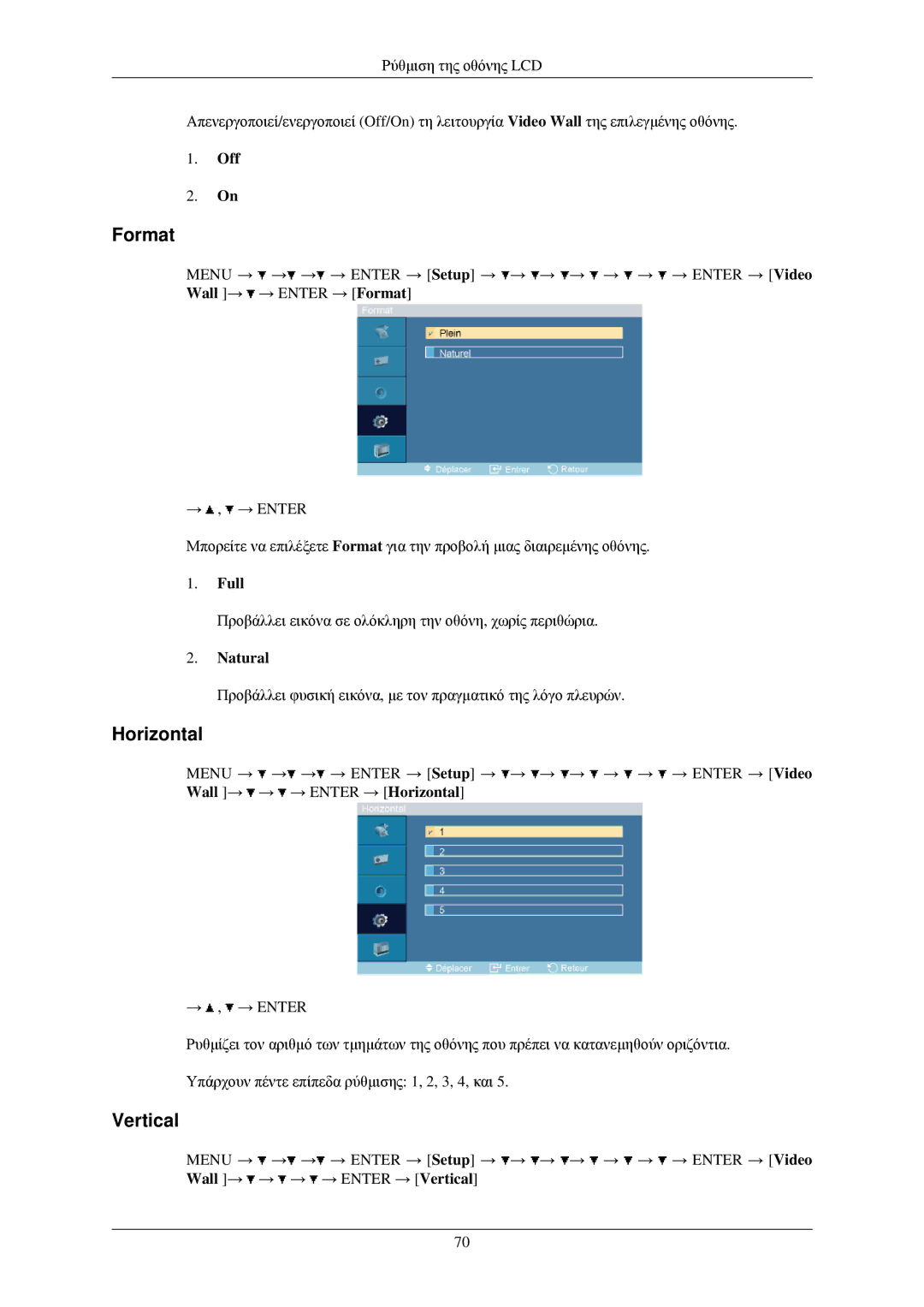 Samsung LH46TCUMBG/EN, LH40TCUMBG/EN, LH40TCQMBG/EN, LH40TCUMBC/EN manual Format, Horizontal, Vertical, Full, Natural 