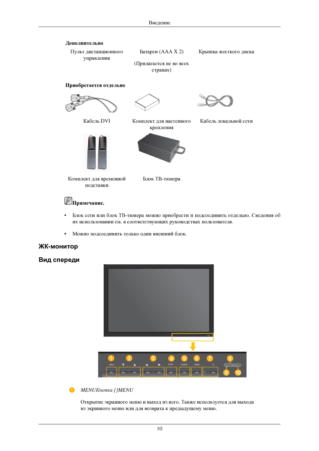 Samsung LH40TCUMBG/EN manual ЖК-монитор Вид спереди, MENUКнопка Menu 