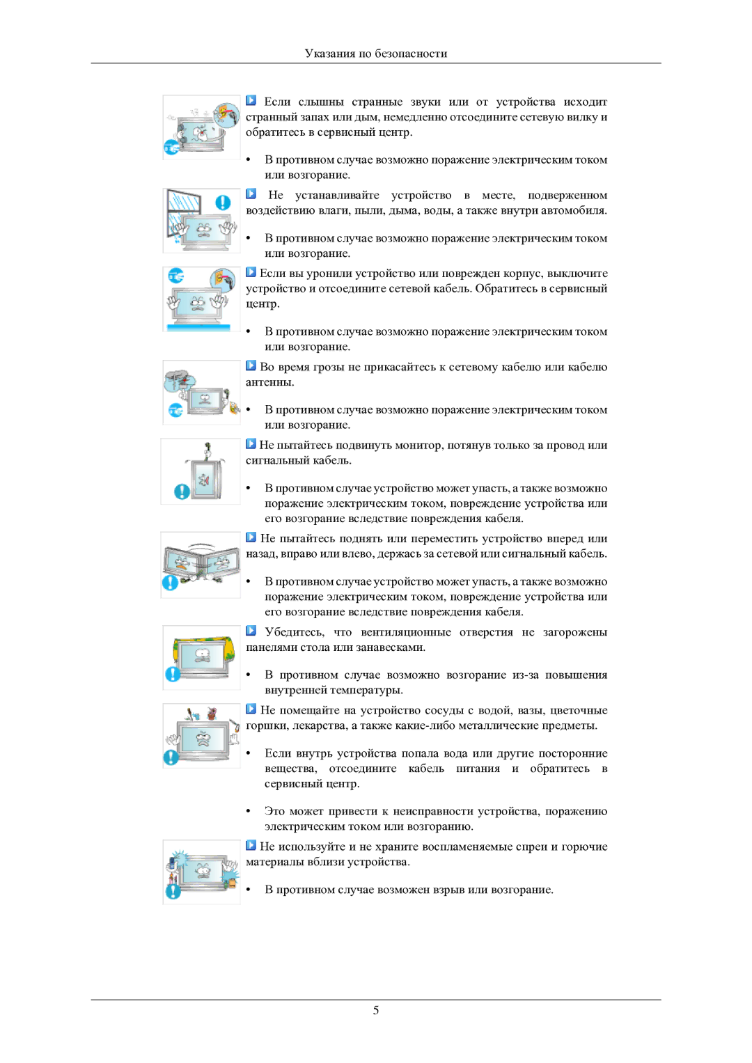 Samsung LH40TCUMBG/EN manual 