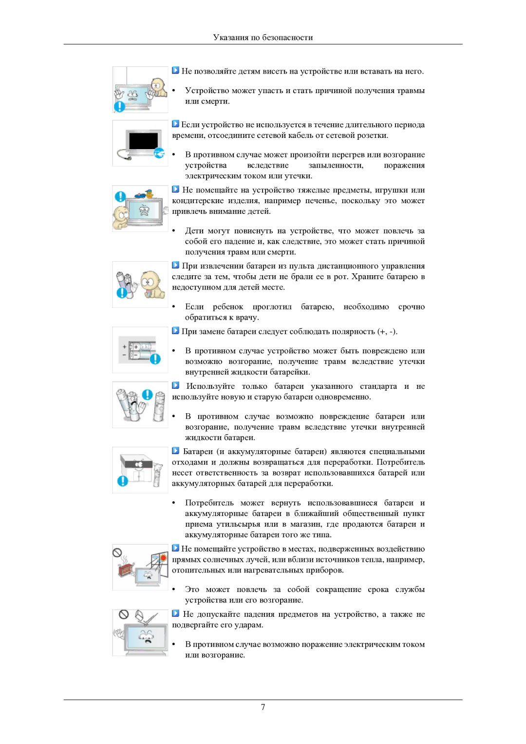 Samsung LH40TCUMBG/EN manual 