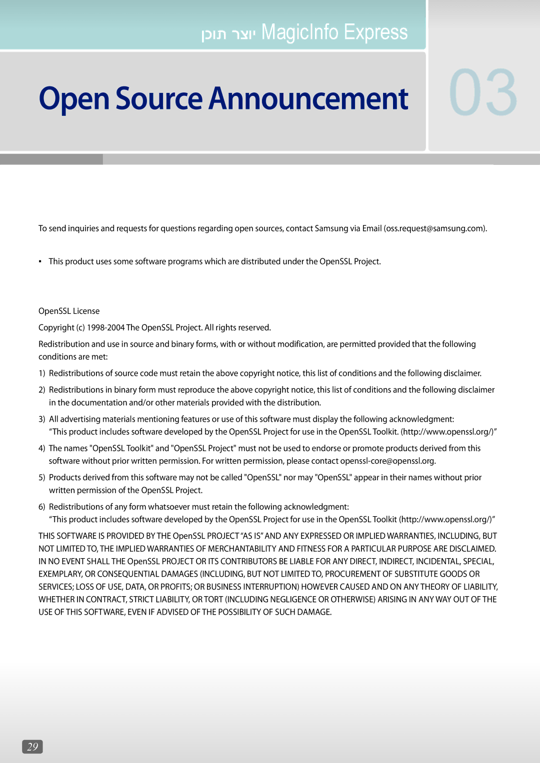 Samsung LH48RMDWLGU/CH, LH43DCJPLGC/EN, LH40RMDPLGU/EN, LH49DCJPLGC/CH, LH43DCJPLGC/CH manual Open Source Announcement 