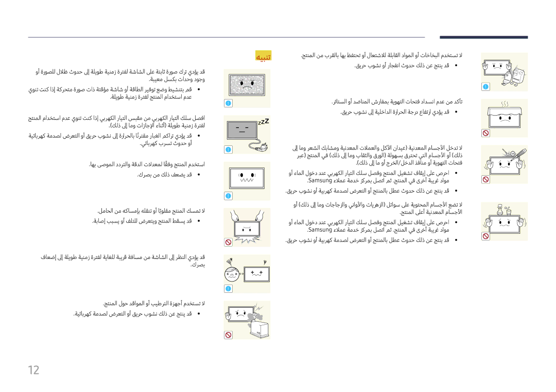 Samsung LH43DCJPLGC/EN, LH49DCHPLGC/EN, LH49DCHPLGC/NG manual هيبنت 