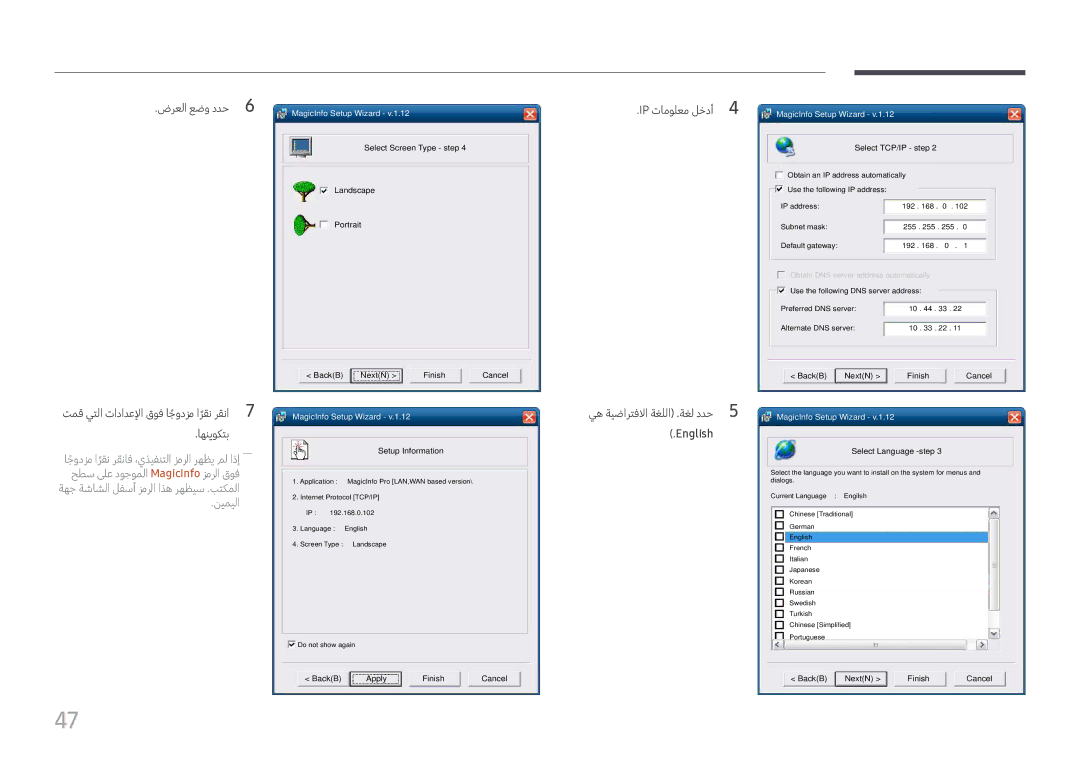 Samsung LH49DCHPLGC/NG, LH43DCJPLGC/EN, LH49DCHPLGC/EN manual ضرعلا عضو ددح6 تمق يتلا تادادعلإا قوف اجودزمً 