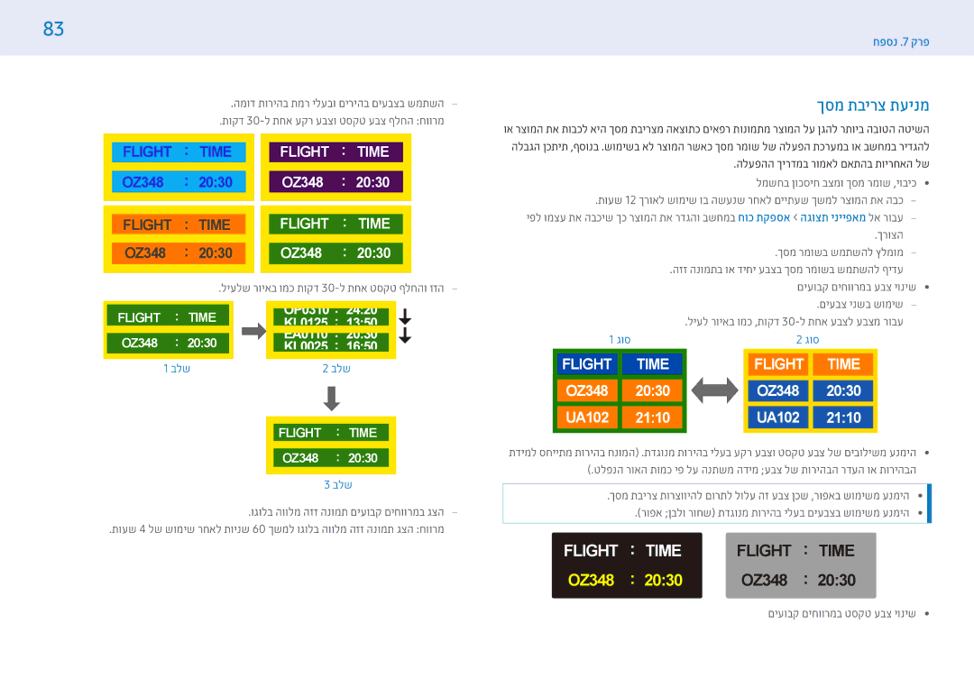 Samsung LH43PMFPBGC/CH, LH43PMHPBGC/EN, LH49PMHPBGC/EN, LH43PMFPBGC/EN, LH55PMHPBGC/CH, LH43PMHPBGC/CH manual ךסמ תבירצ תעינמ 