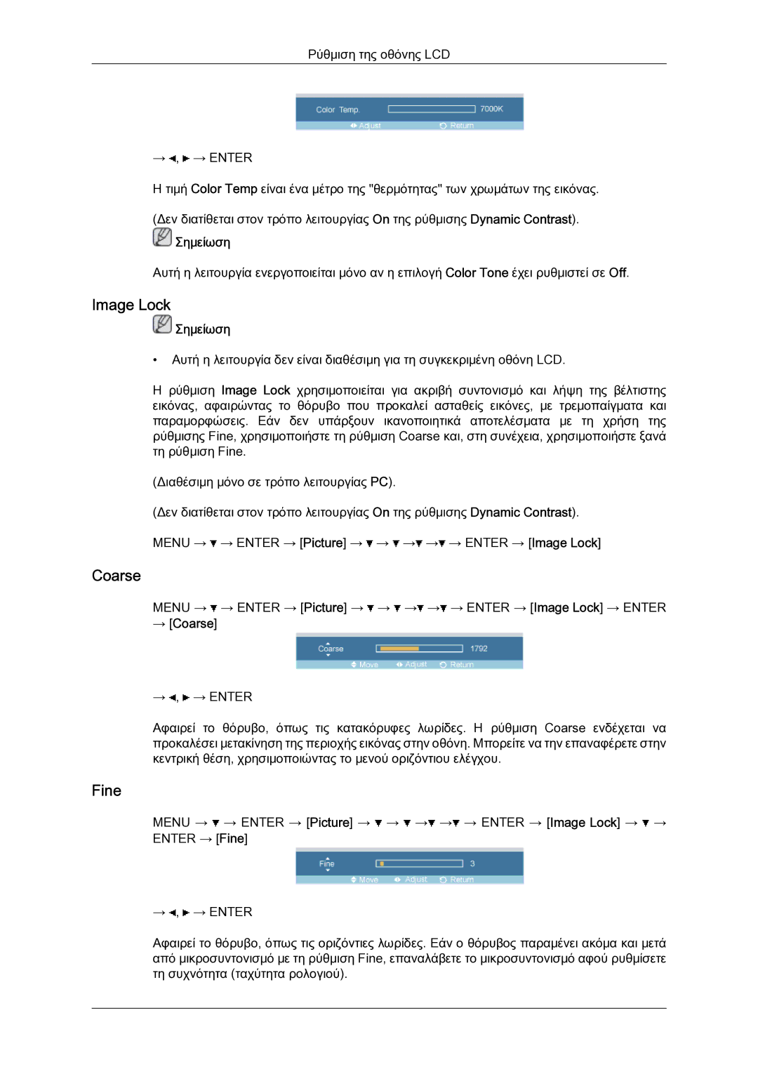 Samsung LH46BLTQWC/EN manual Image Lock, Fine, → Coarse 