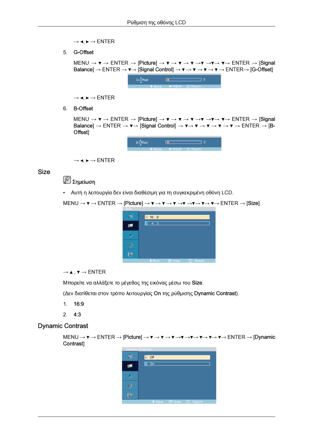 Samsung LH46BLTQWC/EN manual Size, Dynamic Contrast 