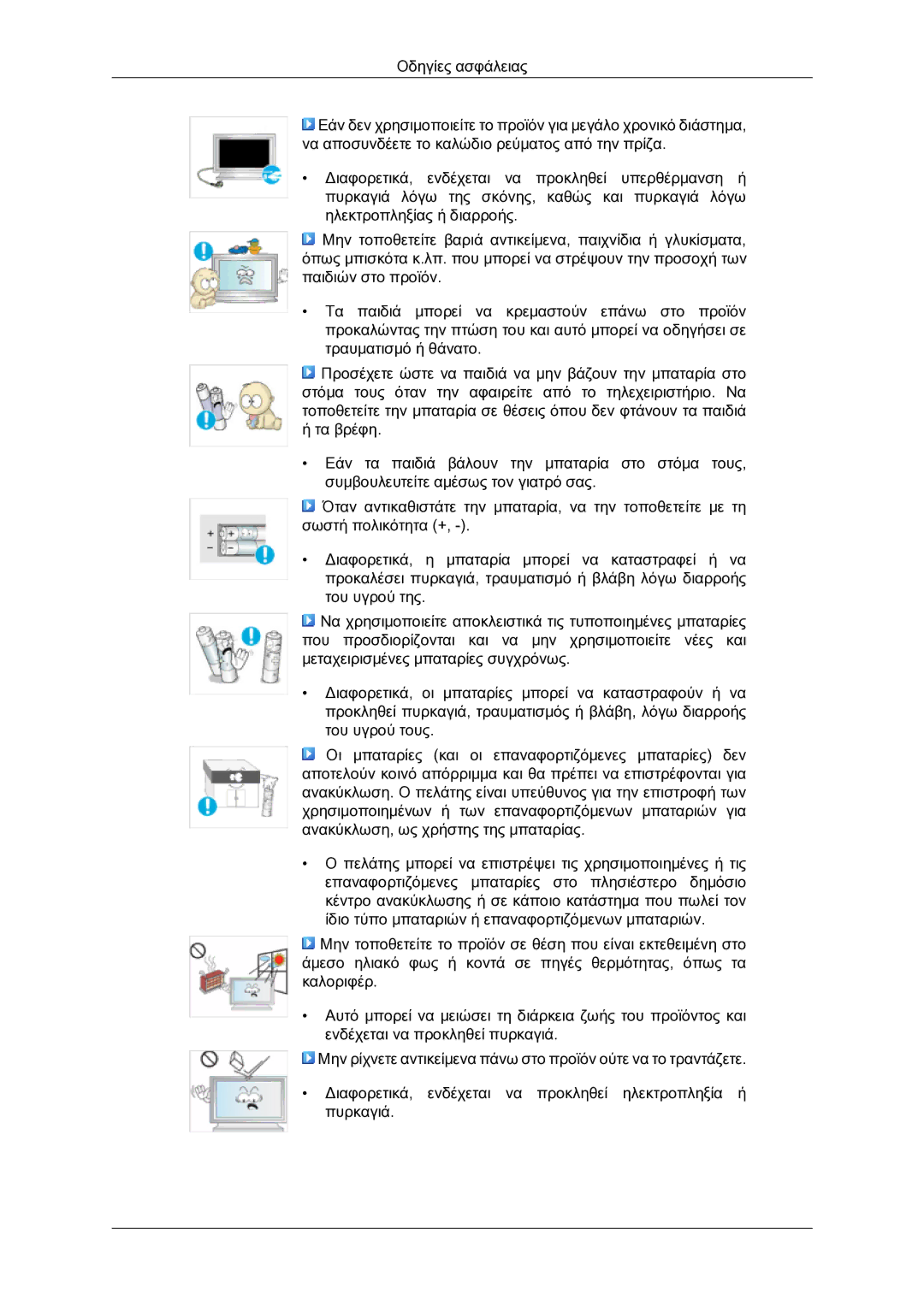 Samsung LH46BLTQWC/EN manual 