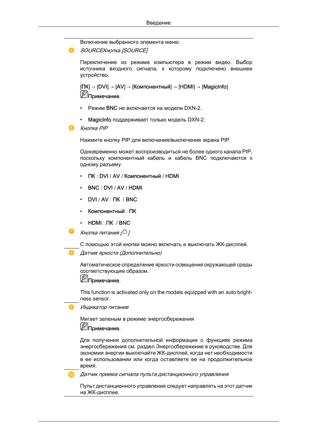 Samsung LH40BVTLBC/EN, LH46BVPLBF/EN manual BNC DVI / AV / Hdmi 