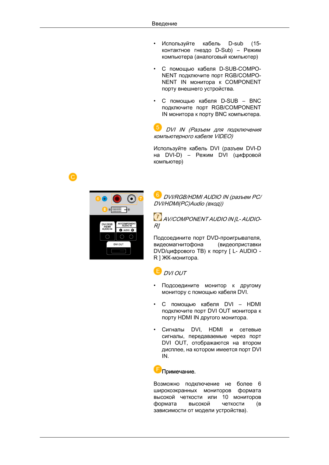 Samsung LH40BVTLBC/EN, LH46BVPLBF/EN manual AV/COMPONENT Audio in L- Audio, Dvi Out 