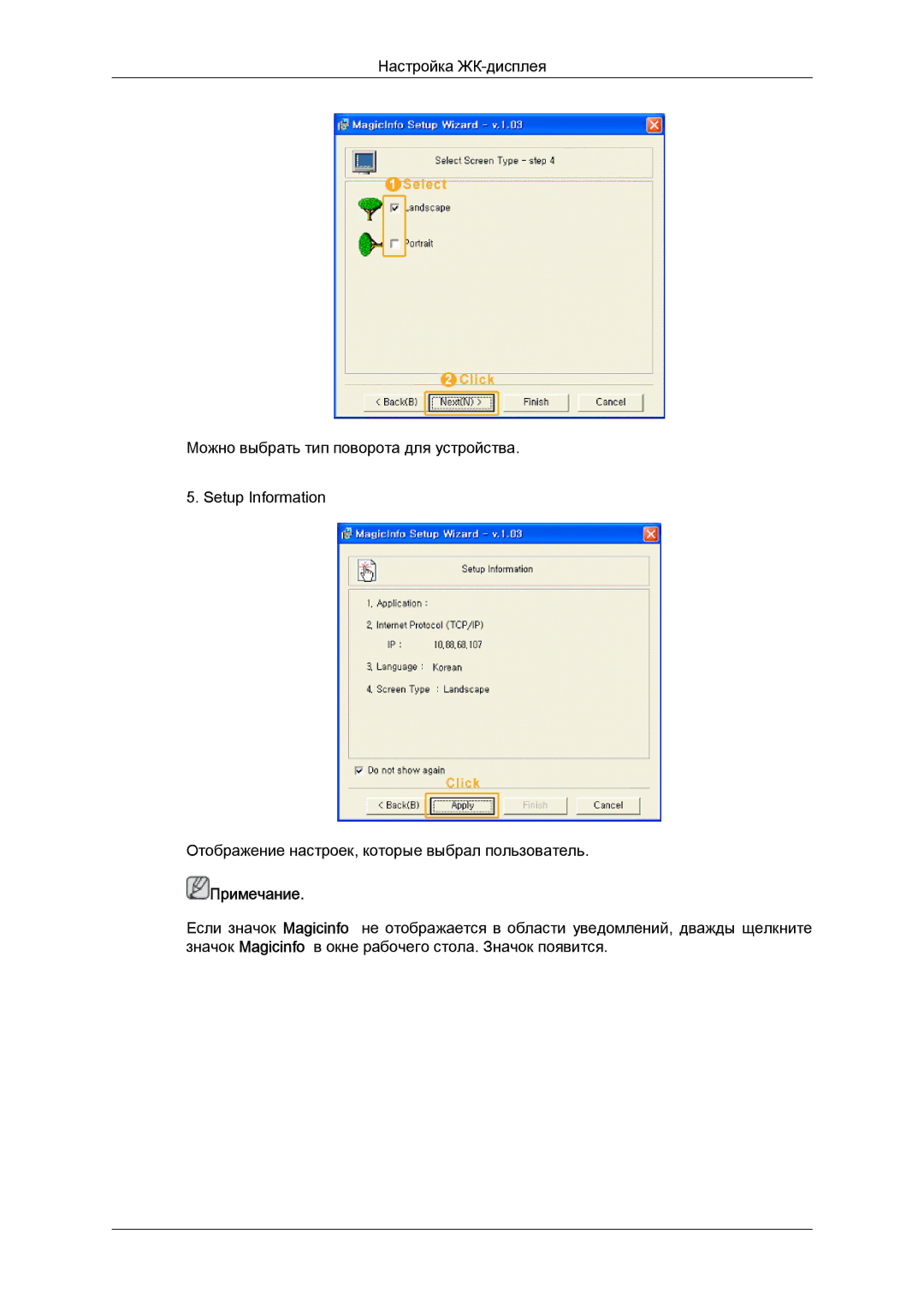 Samsung LH40BVTLBC/EN, LH46BVPLBF/EN manual Примечание 