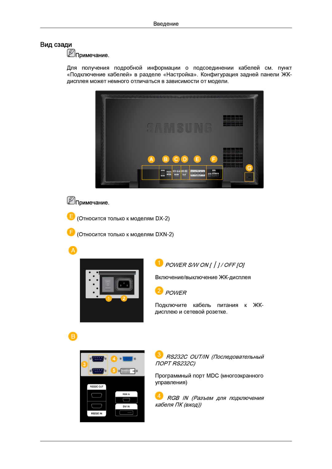 Samsung LH40BVTLBC/EN, LH46BVPLBF/EN manual Вид сзади, Power 