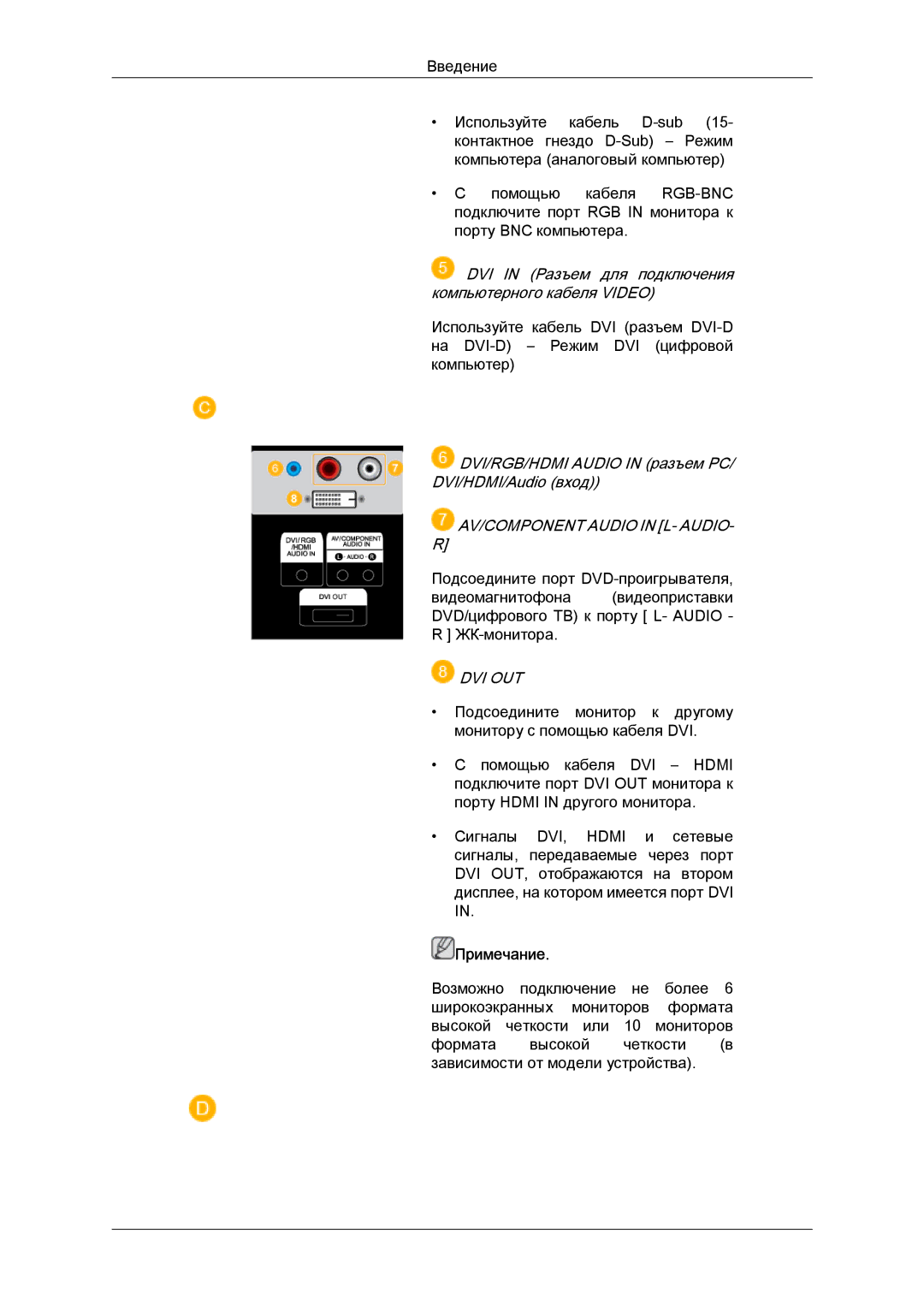 Samsung LH46BVPLBF/EN, LH40BVTLBC/EN manual AV/COMPONENT Audio in L- Audio 